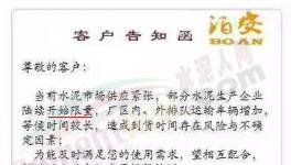 水泥企业限量、排队、垫资再现市场，四季度涨价来势较强