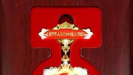 郭文叁、李叶青荣获“庆祝中华人民共和国成立70周年”纪念章