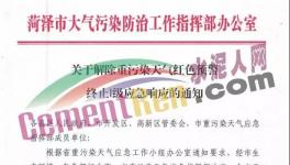 解除预警！50多个地区工地停工！物流停运！停限产陆续解除！