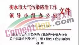 又一地区解除预警！工地，物流，水泥企业复工！