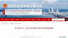 不破天价誓不还”！这个地区砂石价格破新高，水泥、混凝土亦表现不俗！