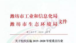 水泥大省出台秋冬错峰文件！