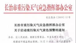 这一地区水泥企业10月10日24点起全部停产！
