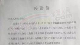 来自南方水泥、娲石水泥的一封信！