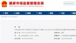 生产许可证如何调整？取消了以后怎么办？保留的怎样管？答案全在这里！