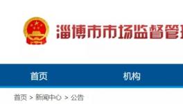 市场监管局公布一家企业1批次水泥“氯离子”项目抽检不合格