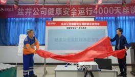 这家水泥企业是如何实现安全运行4000天的？