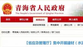 347起安全事故！207人死亡！这个地区开展水泥行业专项执法安全大检查！