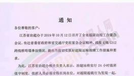 水泥厂发“禁超”文件同时多区域水泥价格上调