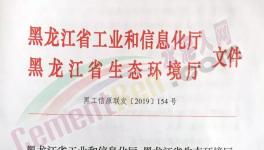 重磅！这一地区水泥企业自本月20日起错峰停产6个月！