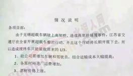 物流运输严查超限！水泥供应受限，水泥、混凝土、水泥制品集体涨价！