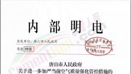 水泥禁运！工地停工！今天开始！河南、河北、山西水泥企业停限产！