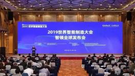 海螺集团名列世界级“智能制造标杆企业”!