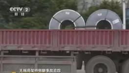 不超载就不赚钱！央视有话说！