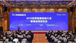 海螺集团名列世界级“智能制造标杆企业”名单