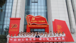 南阳中联组织党员参观主题教育展馆