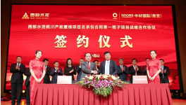 铜川产能置换项目战略签约仪式在江苏昆山市举行