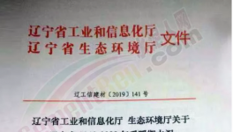 辽宁省所有水泥企业停限产5个月！