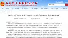 又一水泥大省发布采暖季差异化错峰生产通知！