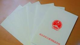 这个地区连发两文要求水泥行业停限产！超载、超限入“条例”！