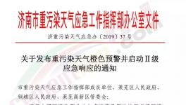 重污染天气来袭，华北、华中、华东千余家水泥企业集体停限产！