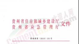 8死2伤工地塌方通报来了！