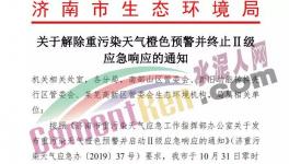 这个地区水泥停限产解除预警！