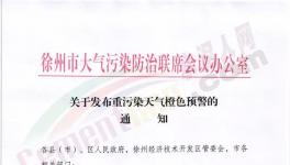 停产停工！这个地区砂石车辆全部禁行！水泥企业停限产！