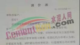 限量了！水泥突破600元/吨！商混冲向800元！全线疯涨！