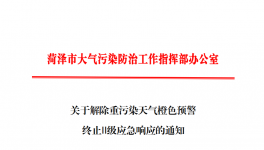 紧急！19个市水泥停限产解除预警