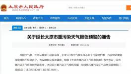 这个地区橙色预警延长，15家水泥企业继续停限产！（附名单）