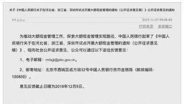 大事件！这几个省对公50万以上！对私10万现金的人受管控！
