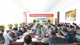 山水水泥众多领导集体亮相！只为这一件事而来！