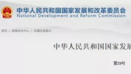 发改委令来了！哪些水泥企业被淘汰！哪些限制！都明确了！