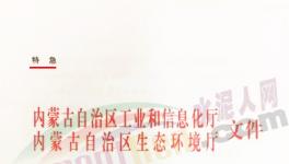 特急！7个地区发布水泥停产通知！