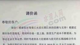 定了！河南省、山东省、东北多省停限产！水泥告急！排队抢购！