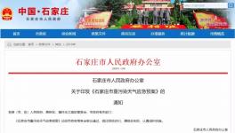 两大城市新版重污染天气应急预案出台！重点在水泥等行业强制性减排！