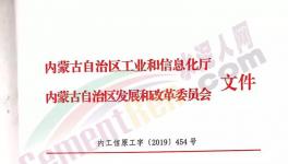 这个地区水泥行业准入产能执行1：1.5减量置换