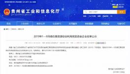 海螺水泥、西南水泥、红狮多家水泥企业获奖励！