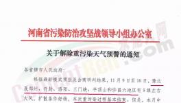 重污染天气卷土重来，水泥涨幅或超100元/吨！