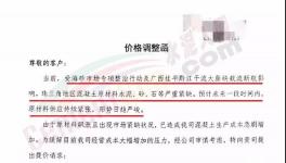 混凝土大涨100元/方！这个地区即将突破600元/方！