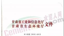 停窑90天！这个地区启动水泥企业冬季错峰生产！