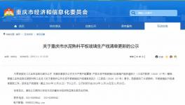 又一地区发布水泥熟料清单！