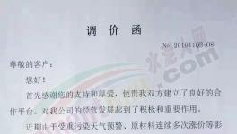 继河南、山东、广东之后又一水泥大省通知上调水泥和矿粉价格！