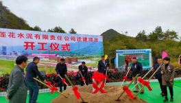 红狮水泥产又一年产350万吨水泥项目开工！