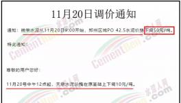混凝土“断供”！进口熟料来了！河南水泥狂降150元/吨！