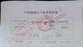 贴封条停产！又一个省发布2020年水泥停产165天！