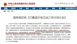 “蓝天保卫战” 北京金隅混凝土这样干！