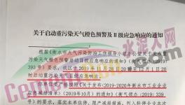 工地停工、水泥企业停产、物流停运！多地发布紧急通知！