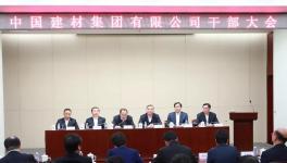 国资委调整中建材领导班子！宋志平、曹江林、周育先、刘志江表态！